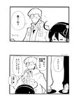  1boy 1girl =_= admiral_(kantai_collection) ahoge cigarette closed_eyes comic greyscale hair_ornament ichiei kantai_collection long_hair monochrome platform_footwear sandals short_hair sweatdrop translated ushio_(kantai_collection) 