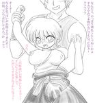  1boy 1girl blush braid breasts exposed fingering genderswap genderswap_(mtf) grope holding_arm kj_(k777) large_breasts molestation nipples pantyhose_taro puffy_nipples pussy_rub ranma-chan ranma_1/2 saotome_ranma single_braid tears translation_request 