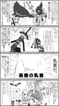  2girls 4koma :o beak chest chestnut_mouth close-up comic commentary_request emphasis_lines flying greyscale highres link long_hair master_sword mipha monochrome motion_blur motion_lines multiple_boys multiple_girls nipples ohshioyou open_mouth peeking_out pointy_ears ponytail princess_zelda revali rito sheath sheathed shirtless sword the_legend_of_zelda the_legend_of_zelda:_breath_of_the_wild thick_eyebrows translation_request upper_body v-shaped_eyebrows weapon weapon_on_back wings zora 