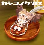  blush brown_hair chaki_(teasets) chibi closed_eyes coat cup curry drinking_glass eurasian_eagle_owl_(kemono_friends) feathers food food_on_face full_body gradient_hair head_wings kemono_friends multicolored_hair open_mouth rice rice_on_face short_hair solo spoon text_focus two-tone_hair white_legwear wooden_spoon wooden_table 