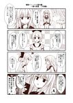  casual cellphone comic commentary_request flying_sweatdrops greyscale hibiki_(kantai_collection) kantai_collection long_hair monochrome multiple_girls phone ponytail school_uniform serafuku smartphone sparkle translated triangle_mouth yua_(checkmate) yuubari_(kantai_collection) 