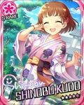  blush brown_hair card_(medium) character_name eyes_closed idolmaster idolmaster_cinderella_girls kimono kudo_shinobu short_hair sky smile stars 