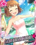  blush brown_hair card_(medium) eyes_closed happy idolmaster idolmaster_cinderella_girls kudo_shinobu short_hair sky stars towel tree 