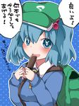  backpack bad_id bad_pixiv_id bag blue_eyes blue_hair blush check_translation commentary eyebrows_visible_through_hair food green_hat hammer_(sunset_beach) hat ice_cream kawashiro_nitori key looking_at_viewer open_mouth short_hair smile solo symbol-shaped_pupils touhou translated translation_request twintails yen_sign 