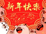  ambiguous_gender animated blush blush_stickers chinese_new_year chinese_text group happy headbanging hooves keke mammal pig pink_body porcine red_background semi-anthro simple_background text toony 