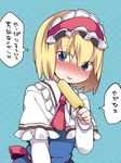  alice_margatroid bad_id bad_pixiv_id blonde_hair blush capelet commentary_request eating eyebrows_visible_through_hair hairband hammer_(sunset_beach) lolita_hairband looking_at_viewer short_hair solo sweat tongue tongue_out touhou translation_request white_capelet 