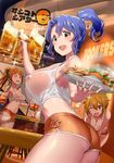  :d ;d alcohol alternate_hairstyle andou_shuuki antenna_hair ass bare_shoulders beer beer_mug black_bow blue_eyes blue_hair blush bow brand_name_imitation breast_squeeze breasts brown_eyes brown_hair budweiser cleavage cover cover_page covered_nipples crop_top cup doujin_cover drinking_glass dutch_angle eyebrows_visible_through_hair food french_fries groin hair_between_eyes hair_bow high_ponytail holding holding_cup holding_plate hooters hot_dog ibuki_tsubasa idolmaster idolmaster_million_live! indoors large_breasts leaning_forward lettuce long_hair looking_at_viewer looking_back medium_breasts midriff multiple_girls navel neon_lights nipples no_bra no_legwear number one_eye_closed onion_rings open_mouth orange_shorts plate ponytail railing red_eyes reflection see-through shiny shiny_skin shirt short_ponytail short_shorts shorts sleeveless sleeveless_shirt smile sparkle table thighs tokoro_megumi toyokawa_fuuka very_long_hair waitress white_shirt 