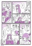  checkered checkered_floor clothes_writing coffee_table comic commentary couch daga_kotowaru futaba_anzu hair_ornament hairclip hairpin helmet honda_mio idolmaster idolmaster_cinderella_girls long_hair maekawa_miku mimura_kanako monochrome moroboshi_kirari nintendo nintendo_switch ribbon shirt stuffed_animal stuffed_bunny stuffed_toy t-shirt translated you_work_you_lose 