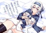  ainu ainu_clothes bed black_legwear blue_eyes blush breast_poke breasts chain come_hither commentary_request cropped_jacket dress folded_ponytail fundoshi headband japanese_clothes kamoi_(kantai_collection) kantai_collection large_breasts long_hair long_sleeves looking_at_viewer mikage_takashi poking sidelocks sleeveless sleeveless_dress smile solo thick_eyebrows thighhighs translation_request white_dress white_hair wrist_guards 