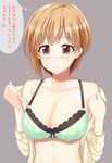  aiba_yumi blonde_hair blush bow bow_bra bra breasts brown_eyes cleavage green_bra idolmaster idolmaster_cinderella_girls large_breasts looking_away oga_raito short_hair simple_background solo translation_request underwear undressing upper_body 