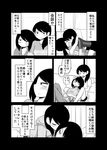  blush comic daidou_ayumu daidou_sayo greyscale highres incest kiss long_hair mochi_au_lait monochrome multiple_girls no_nose original shirt short_hair siblings sisters t-shirt translated yuri 