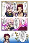  antenna_hair closed_eyes comic honchu it's_j.j._style! japanese_clothes lavender_hair male_focus multiple_boys open_mouth red_eyes red_hair sengo_muramasa_(touken_ranbu) smile tonbokiri_(touken_ranbu) touken_ranbu translation_request yuri!!!_on_ice 