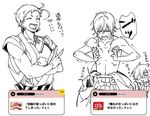  casual chibi clenched_teeth crossed_arms earrings eyepatch greyscale iwatooshi japanese_clothes jewelry kimono laughing male_focus monochrome multiple_boys muscle_envy pectorals shokudaikiri_mitsutada short_hair shuri_(84k) simple_background teeth touken_ranbu translation_request trembling tsurumaru_kuninaga valentine_post white_background 