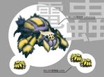  ambiguous_gender arachnid arthropod feral fur galvantula group insect joltik nintendo pok&eacute;mon spider video_games yaj_leaf_(artist) yellow_fur 