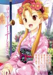  1girl :d blonde_hair brown_eyes day flower hair_flower hair_ornament highres japanese_clothes kimono long_sleeves looking_at_viewer miyama-zero novel_illustration obi oda_nobuna oda_nobuna_no_yabou official_art open_mouth outdoors pink_kimono red_flower sash sidelocks sitting smile tied_hair 