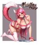  all_fours animal_ears bare_shoulders bikini blush breasts cleavage cleavage_cutout collar collarbone commentary_request copyright_name fox_ears fox_girl fox_tail full_body fur_trim gang_of_heaven grin hair_between_eyes highres large_breasts leash long_hair looking_at_viewer masami_chie official_art paw_pose pink_hair red_eyes smile solo swimsuit tail tail_raised thighhighs very_long_hair white_bikini white_legwear 