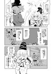  bare_shoulders blush check_translation child closed_eyes comic crossed_arms detached_sleeves dra dress greyscale hat japanese_clothes long_hair looking_at_another monochrome mononobe_no_futo mouse_ears multiple_girls nazrin open_mouth partially_translated ponytail puffy_short_sleeves puffy_sleeves short_hair short_sleeves soga_no_tojiko steam sweatdrop tate_eboshi tearing_up toramaru_shou touhou translation_request 