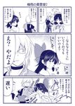  ascot blocking bow check_translation comic detached_sleeves glasses hair_bow hair_tubes hakurei_reimu monochrome morichika_rinnosuke punching ribbon sarashi satou_yuuki sweat touhou translation_request underwear undressing 