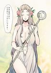  bare_shoulders blonde_hair breasts cleavage closed_eyes commentary_request cowboy_shot facing_viewer flower goddess groin hair_flower hair_ornament holding holding_staff large_breasts long_hair navel no_bra no_panties solo staff standing sumeragi_kohaku translated very_long_hair 