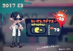  black_hair commentary_request directional_arrow electronic_entertainment_expo fake_screenshot grey_pants highres inkling labcoat male_focus microphone nogami_hisashi pants pointy_ears real_life shorukami solo splatoon_(series) splatoon_2 sunglasses tentacle_hair twitter_username 