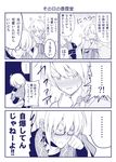  alternate_costume blush bow braid check_translation comic glasses hair_bow hat hat_bow japanese_clothes kimono kirisame_marisa long_hair monochrome morichika_rinnosuke no_hat no_headwear satou_yuuki short_hair side_braid single_braid touhou translation_request yukata 