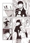  ... 1boy 2girls admiral_(kantai_collection) arm_grab bangs blunt_bangs blush braid breast_press casual comic commentary_request contemporary denim hand_up heart hidden_eyes holding_hands kantai_collection kitakami_(kantai_collection) kouji_(campus_life) leaning_on_person long_hair monochrome multiple_girls one_eye_closed ooi_(kantai_collection) open_mouth pleated_skirt polo_shirt shirt shirt_grab sidelocks skirt sleeveless sleeveless_shirt spoken_ellipsis spoken_exclamation_mark surprised sweat sweatdrop translated 