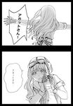  agate_crosner comic crying crying_with_eyes_open eiyuu_densetsu gloves goggles goggles_on_head greyscale hand_on_another's_face hat highres jowell_she long_hair looking_at_viewer monochrome solo_focus sora_no_kiseki tears tita_russell translated 