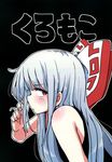  bow comic cover cover_page doujin_cover fujiwara_no_mokou highres long_hair tank_top touhou very_long_hair white_hair zk_(zk_gundan) 