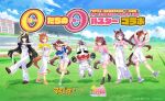  6+girls animal_ears april_fools artist_request calstone_light_o_(umamusume) commentary_request copyright_logo copyright_notice crossover horse horse_ears horse_girl horse_racing_track horse_tail logo midori_makibaoo midori_no_makibaoo mouse_(animal) multiple_girls name_connection official_art promotional_art sakura_bakushin_o_(umamusume) sakura_chitose_o_(umamusume) sakura_chiyono_o_(umamusume) t.m._opera_o_(umamusume) tail tokai_teio_(umamusume) trait_connection umamusume 