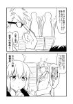  1boy 1girl 2koma ahoge alternate_costume book_stack booth comic commentary_request contemporary fate/grand_order fate_(series) fur_trim glasses greyscale ha_akabouzu hand_on_own_chin highres jeanne_d&#039;arc_(alter)_(fate) jeanne_d&#039;arc_(fate)_(all) monochrome post-coital_tristesse sigurd_(fate/grand_order) spiked_hair suits translation_request 