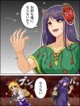  3girls belt black_gloves black_hair blonde_hair bow chinese_clothes collarbone commentary dress elbow_gloves fangs gloves green_shirt hair_bow hidaruma horns ibuki_suika long_hair mask multiple_girls nippaku_zanmu oni_mask open_mouth orange_eyes purple_dress purple_hair purple_skirt red_bow red_eyes setsubun shirt short_sleeves skirt sleeveless sleeveless_shirt small_horns sweatdrop teeth throwing touhou translated vine_print white_shirt yomotsu_hisami 