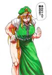  bangs beret blonde_hair breasts chinese_clothes collared_shirt constricted_pupils cosplay fangs frilled_shirt frills green_skirt green_vest half-closed_eye hand_gesture hand_on_hip hat hips hong_meiling hong_meiling_(cosplay) horn hoshiguma_yuugi huge_breasts koyubi_(littlefinger1988) leaning_forward long_hair long_skirt looking_at_viewer muscle muscular_female outline puffy_short_sleeves puffy_sleeves red_eyes ribbon shiny shiny_hair shirt short_sleeves side_slit simple_background skirt solo star tangzhuang teeth thick_thighs thighs tongue touhou translation_request very_long_hair vest white_background white_shirt 