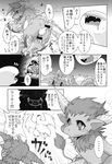  after_sex ambiguous_gender anal blush capcom comic cum enryo japanese_text khezu male male/male monster_hunter penis rajang rape_face text translation_request video_games zinogre 