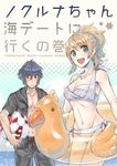  1girl ball beachball bikini blonde_hair blush breasts cover cover_page doujin_cover final_fantasy final_fantasy_xv hood hoodie innertube isakawa_megumi jewelry looking_at_viewer lunafreya_nox_fleuret male_swimwear medium_breasts necklace noctis_lucis_caelum smile swim_trunks swimsuit swimwear white_bikini 