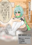  1girl blue_hair blush breastplate dagger feet green_eyes hair_bow hair_ribbon no_shoes open_mouth scarf short_hair shorts sitting smell soles steam street sweat toes translated white_legwear 