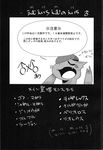  blush capcom comic doneru enryo japanese_text monster_hunter text tigrex translation_request video_games 