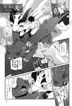  blush capcom comic cum cum_inside cum_while_penetrated dogear218 gore_magala japanese_text male male/male monster_hunter penetration penis shagaru_magala text tongue tongue_out translation_request video_games 