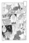  blush capcom comic doneru gore_magala japanese_text male monster_hunter shagaru_magala text tigrex translation_request video_games 