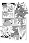  barioth blush capcom comic doneru japanese_text male male/male monster_hunter nargacuga penis text tigrex translation_request video_games 
