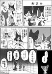  a-chan ayaka canine comic dog feral group husky kemono kyappy mammal shiba_inu shibeta text translated 