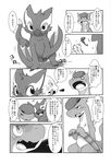  barioth blush capcom comic doneru japanese_text male monster_hunter nargacuga text tigrex translation_request video_games 