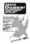  capcom comic dogear218 doneru enryo japanese_text monster_hunter plesioth text translation_request video_games 