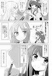  &gt;_&lt; ahoge bare_shoulders bismarck_(kantai_collection) card closed_eyes comic couch fang greyscale hairband ichimi kantai_collection kongou_(kantai_collection) long_hair mechanical_pencil monochrome multiple_girls nagatsuki_(kantai_collection) no_hat no_headwear nontraditional_miko old_maid open_mouth pencil playing_card sitting skirt smile translated 