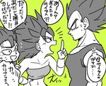  2boys angry arguing black_eyes black_hair black_shirt caulifla dragon_ball dragon_ball_super eyebrows_visible_through_hair green_background kyabe monochrome multiple_boys nervous open_mouth shirt short_hair spiked_hair sweatdrop talking tank_top tkgsize translated vegeta 