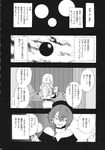  apron basket check_translation comic fuantei greyscale hat hecatia_lapislazuli highres monochrome multiple_girls off-shoulder_shirt polos_crown sharp_teeth shinki shirt side_ponytail t-shirt teeth touhou translation_request 