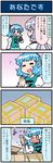  4koma artist_self-insert blue_eyes blue_hair blush box cardboard_box comic commentary crying eighth_note flying_teardrops geta gradient gradient_background hands_together heart heterochromia highres holding holding_umbrella juliet_sleeves lavender_hair long_sleeves mizuki_hitoshi multiple_girls musical_note open_mouth puffy_sleeves red_eyes short_hair short_hair_with_long_locks smile spoken_heart strap streaming_tears tatara_kogasa tears touhou translated tsukumo_benben umbrella unwrapping vest yellow_eyes 