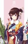  2017 arrow artist_name bamboo black_hair blush eyebrows_visible_through_hair flower furisode gh_(chen_ghh) hair_bun hair_flower hair_ornament hairclip happy_new_year highres holding_arrow japanese_clothes kimono looking_at_viewer new_year original purple_eyes smile solo 