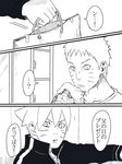  ... 2boys ? bag blush boruto:_naruto_next_generations check_translation comic commentary_request father_and_son greyscale highres monochrome multiple_boys naruto naruto_(series) parent_and_child shopping_bag speech_bubble spiked_hair sweat thought_bubble towel translation_request uzumaki_boruto uzumaki_naruto whisker_markings 