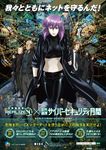  ghost_in_the_shell ghost_in_the_shell:_stand_alone_complex kusanagi_motoko tagme 