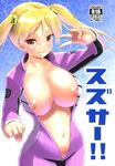  bakuon!! bodysuit breasts mukuge suzunoki_rin tagme 